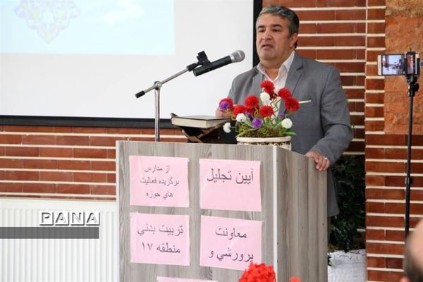 آیین تجلیل برگزیدگان فعالیت‌های حوزه پرورشی منطقه۱۷