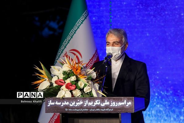 مراسم روز ملی تکریم خیرین مدرسه ساز کشور