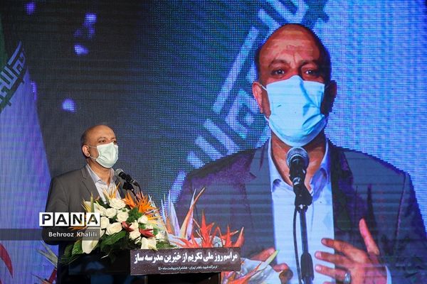 مراسم روز ملی تکریم خیرین مدرسه ساز کشور