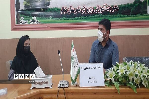 سومین روز دوره آموزشی خبرنگاران دختر پانا شهرستان‌ها و مناطق استان بوشهر