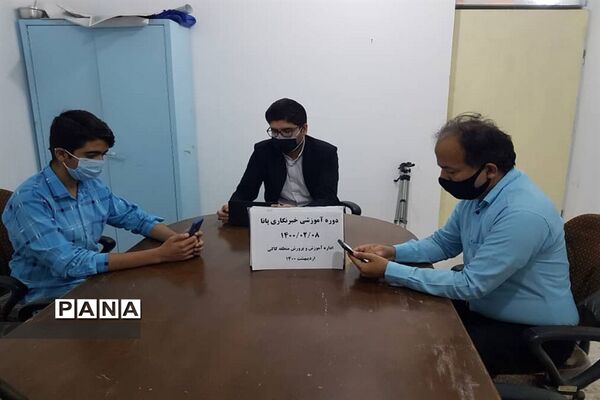 سومین  روز دوره آموزشی خبرنگاران پسر پانا شهرستان‌ها و مناطق استان بوشهر