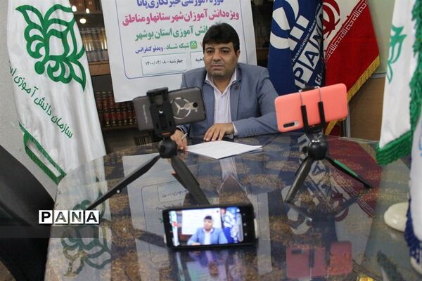 سومین  روز دوره آموزشی خبرنگاران پسر پانا شهرستان‌ها و مناطق استان بوشهر
