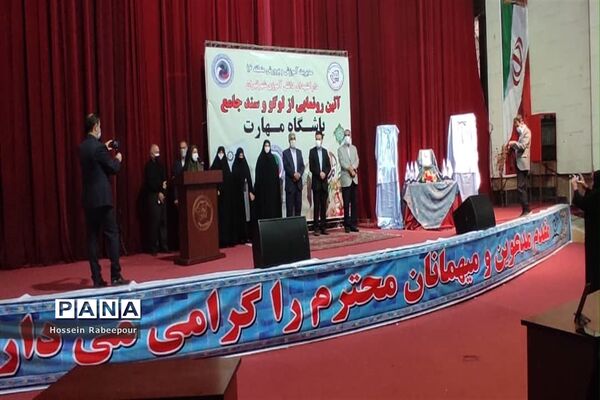 رو نمایی از لوگو و سند جامع باشگاه مهارت در منطقه 16