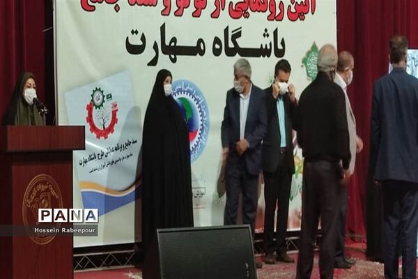 رو نمایی از لوگو و سند جامع باشگاه مهارت در منطقه 16