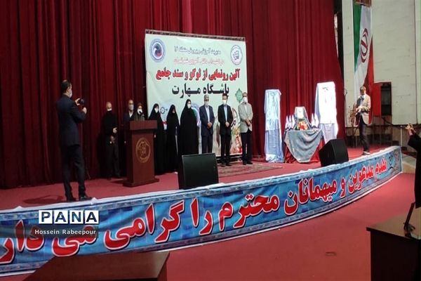 رو نمایی از لوگو و سند جامع باشگاه مهارت در منطقه 16