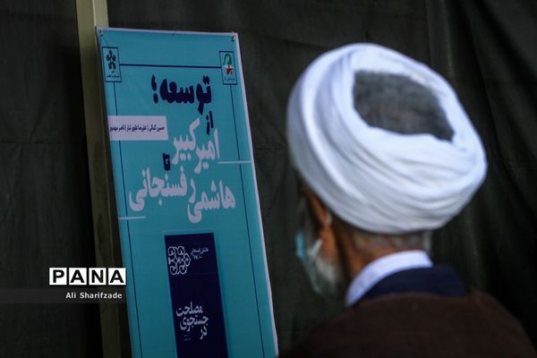 آیین رونمایی از کتاب خاطرات آیت الله هاشمی رفسنجانی