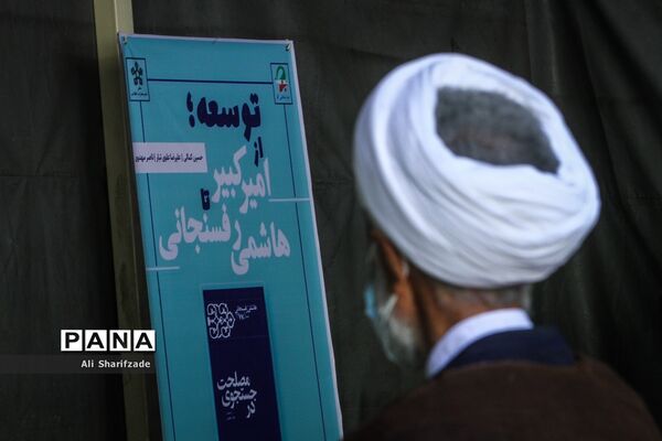 آیین رونمایی از کتاب خاطرات آیت الله هاشمی رفسنجانی