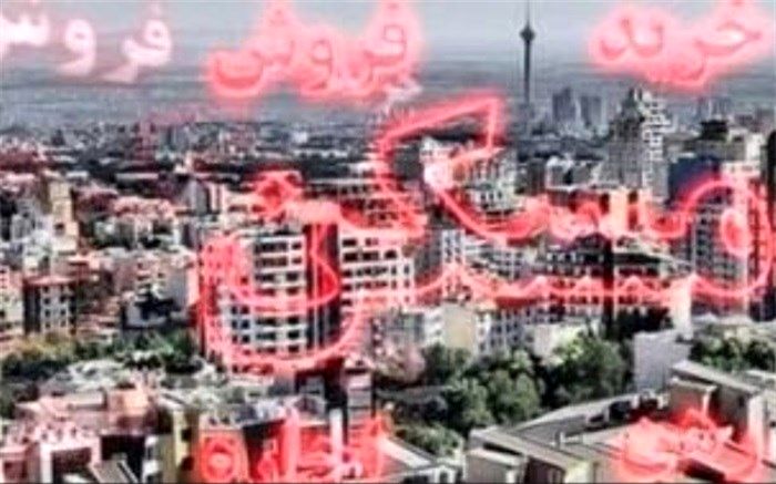 بازار متقاضیان آپارتمان‌های نقلی