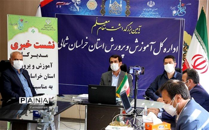 شکل گیری سازمان تعلیم و تربیت کودکان در آموزش و پرورش خراسان شمالی