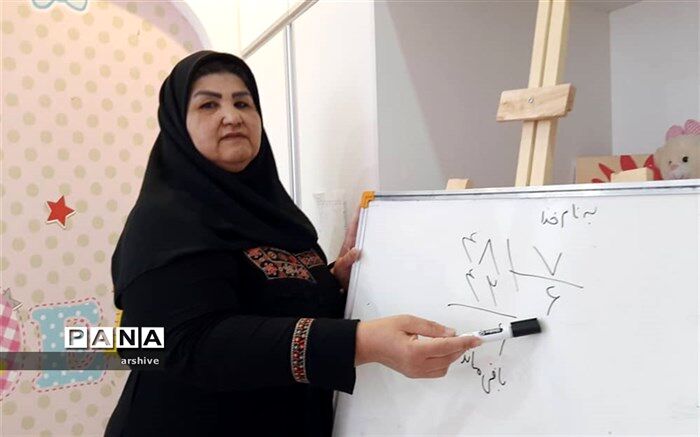 به نام معلم