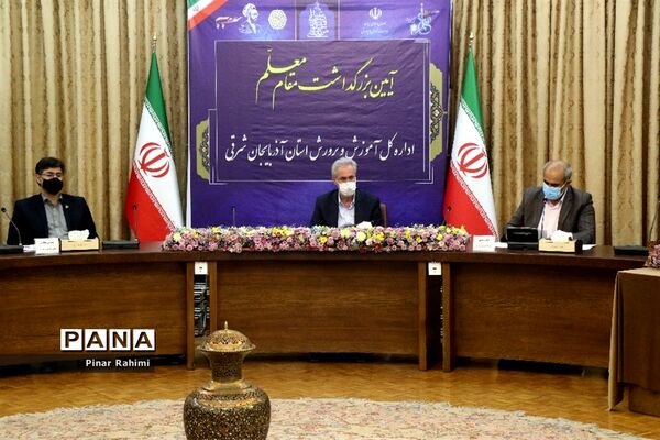 آیین بزرگداشت مقام معلم و گرامیداشت یاد و خاطره استاد شهید مرتضی مطهری