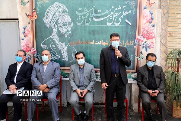 مراسم گلباران محل شهادت شهید مطهری و گرامیداشت روز معلم