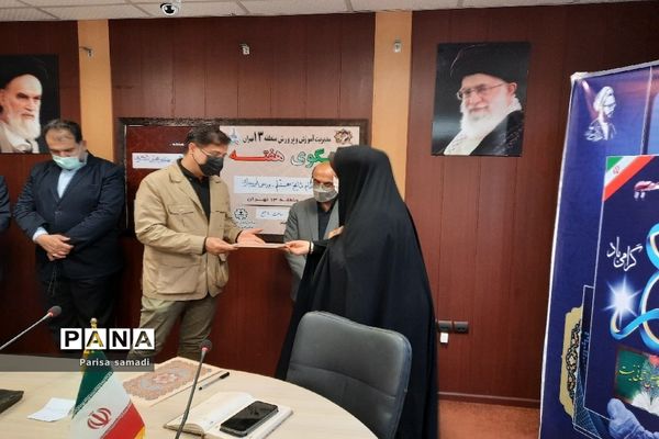 آئین تجلیل از معلمان نمونه منطقه ۱۳