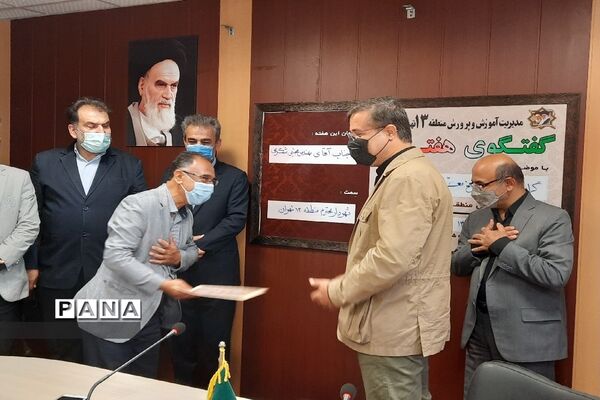 آئین تجلیل از معلمان نمونه منطقه ۱۳