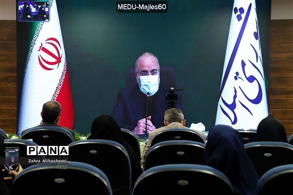 آیین بزرگداشت مقام معلم