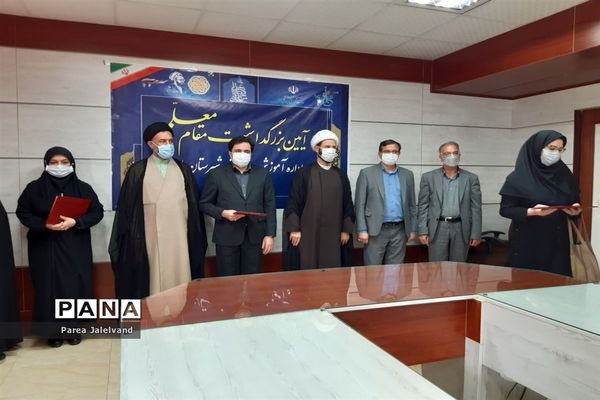 مراسم تجلیل از معلمان منتخب منطقه ملارد در آموزش و پرورش