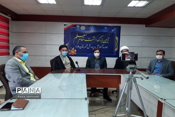 مراسم تجلیل از معلمان منتخب منطقه ملارد در آموزش و پرورش