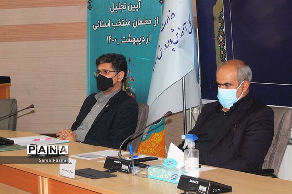 آیین بزرگداشت مقام معلم