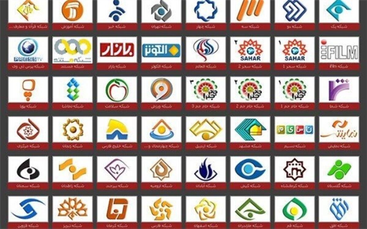 پربیننده ترین شبکه تلویزیونی اعلام شد