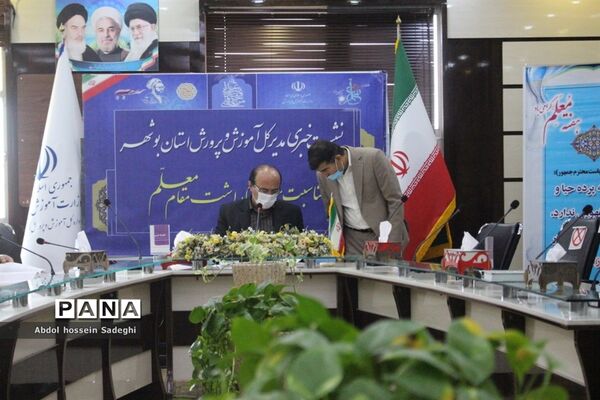 نشست خبری مدیرکل آموزش و پرورش استان بوشهر