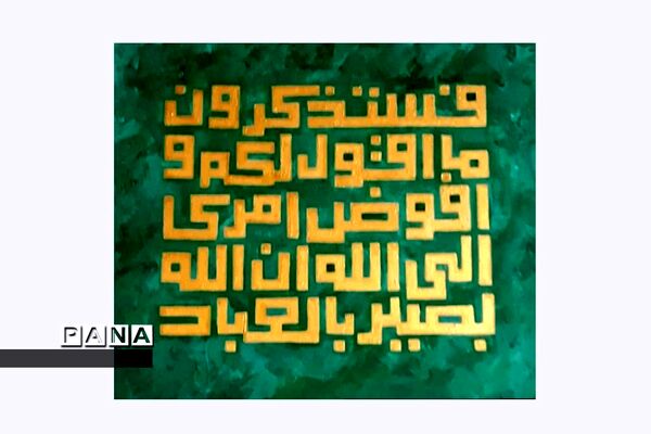 نمایشگاه کالیگرافی و تایپوگرافی اسماءالحسنی