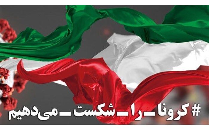 اجرای پویش «کرونا را جدی بگیریم» در اردبیل