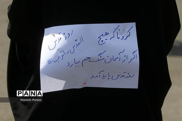 روز جهانی قدس در تهران - 2