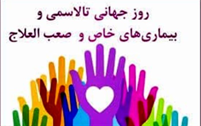 مشکل عمده بیماران صعب العلاج، هزینه های سنگین اقتصادی است