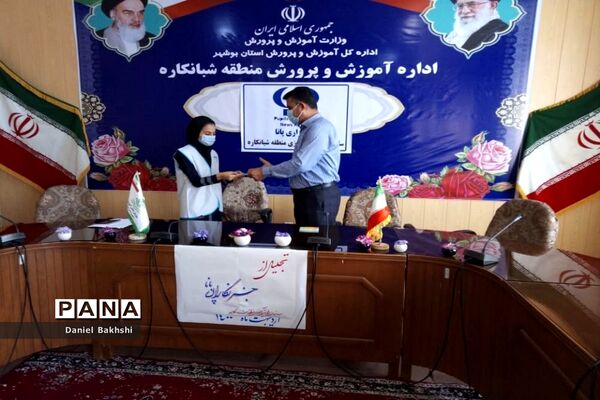 تجلیل از خبرنگاران پانا منطقه شبانکاره