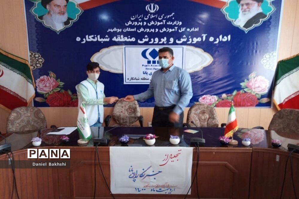 تجلیل از خبرنگاران پانا منطقه شبانکاره