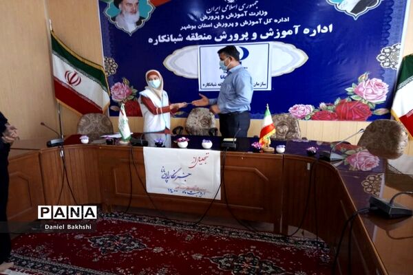 تجلیل از خبرنگاران پانا منطقه شبانکاره