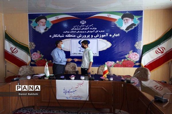 تجلیل از خبرنگاران پانا منطقه شبانکاره