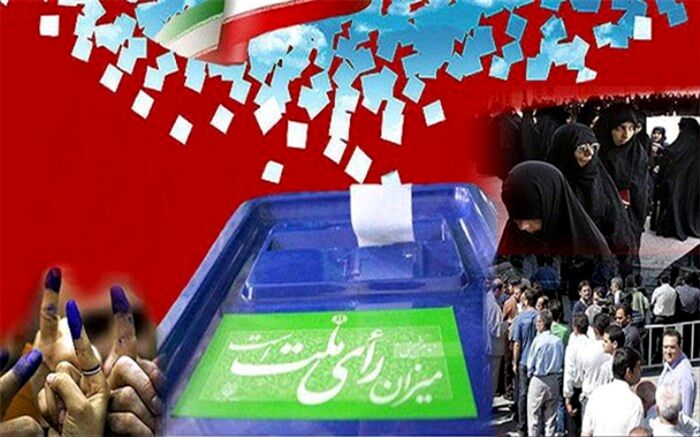 21 اردیبهشت؛ شروع ثبت‌نام انتخابات ریاست‌جمهوری 1400