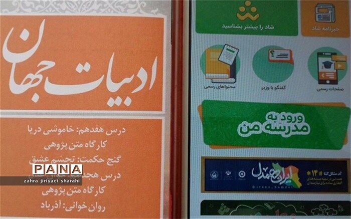 مشکلات عدیده معلمان در تدریس غیرحضوری