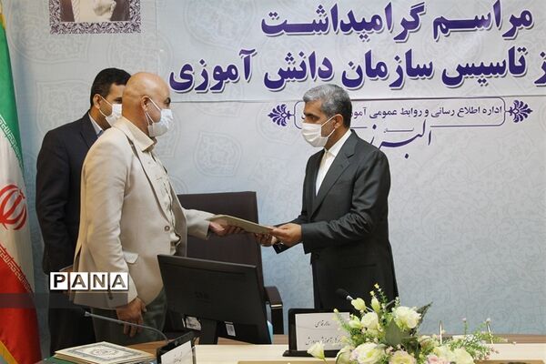 گرامیداشت بیست دومین سالروز تاسیس سازمان دانش‌آموزی البرز