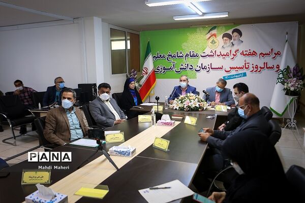 مراسم هفته گرامیداشت مقام شامخ معلم و سالروز تاسیس سازمان دانش‌آموزی