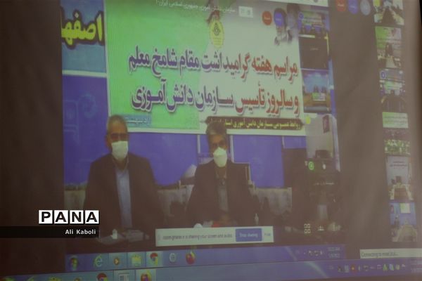 مراسم هفته گرامیداشت مقام شامخ معلم و سالروز تاسیس سازمان دانش آموزی