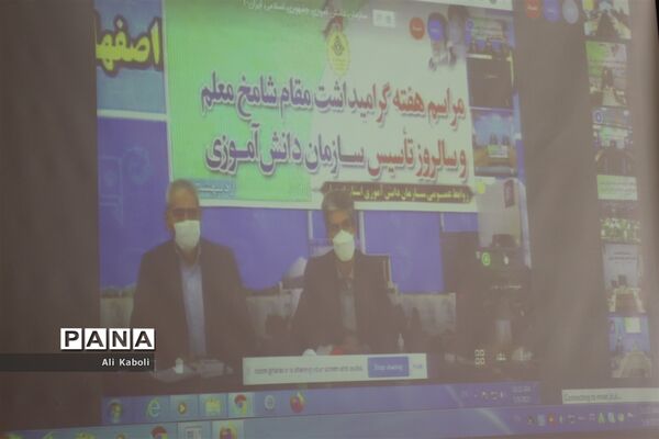 مراسم هفته گرامیداشت مقام شامخ معلم و سالروز تاسیس سازمان دانش آموزی