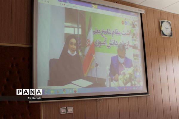 مراسم هفته گرامیداشت مقام شامخ معلم و سالروز تاسیس سازمان دانش آموزی