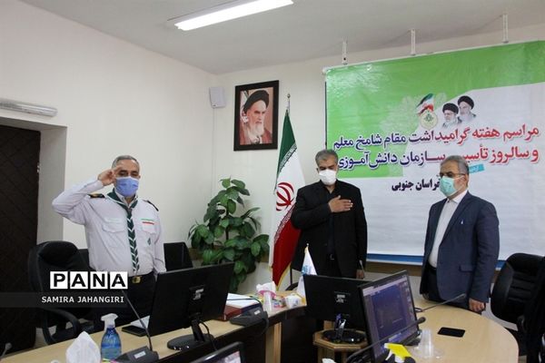 مراسم هفته گرامیداشت مقام شامخ معلم وسالروزتاسیس سازمان دانش آموزی