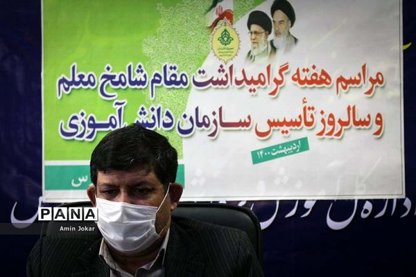 مراسم هفته گرامیداشت مقام معلم و سالروز تأسیس سازمان دانش‌آموزی به صورت و بینار