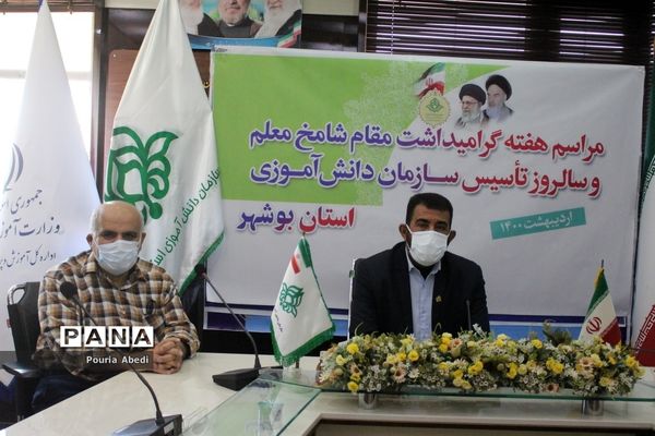 مراسم هفته گرامیداشت مقام شامخ معلم و سالروز تاسیس سازمان دانش‌آموزی