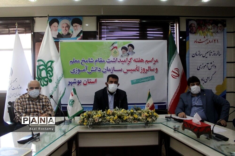 مراسم هفته گرامیداشت مقام شامخ معلم و سالروز تاسیس سازمان دانش‌آموزی