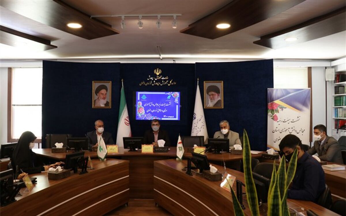 برگزاری نشست هیئت رئیسه مجالس دانش آموزی استان و مناطق خراسان رضوی