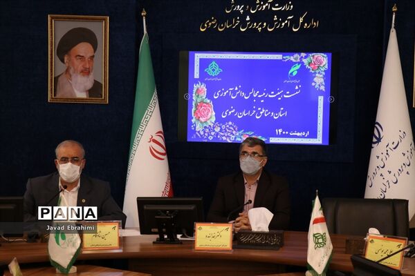 نشست هیات رئیسه مجالس دانش آموزی استان و مناطق خراسان رضوی