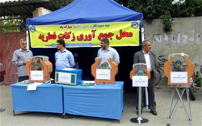 اعلام مبلغ فطریه سال ۱۴۰۰ از سوی دفتر رهبر معظم انقلاب