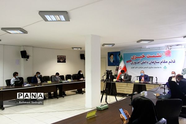 نشست خبری  قائم مقام  سازمان دانش‌‌آموزی