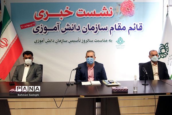 نشست خبری  قائم مقام  سازمان دانش‌‌آموزی