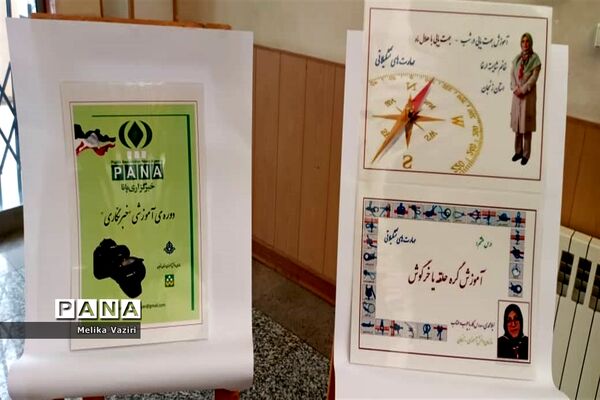 نمایشگاه سالروز تاسیس سازمان دانش‌آموزی