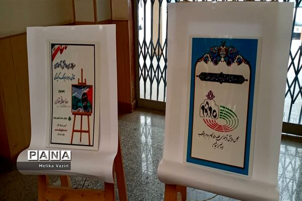 نمایشگاه سالروز تاسیس سازمان دانش‌آموزی